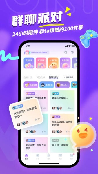 UKI闪聊软件 v5.141.0 安卓版 1