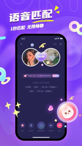 UKI闪聊下载