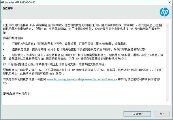 惠普E82540z一体机驱动 正式版 0