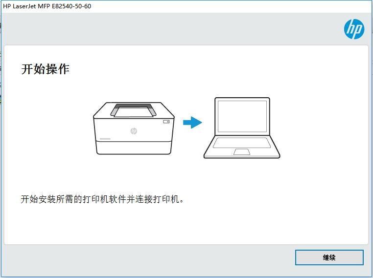 惠普E82540z一体机驱动 正式版 2