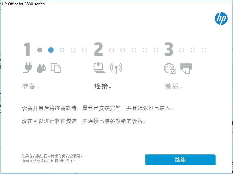 惠普3830打印机驱动 官方版 2