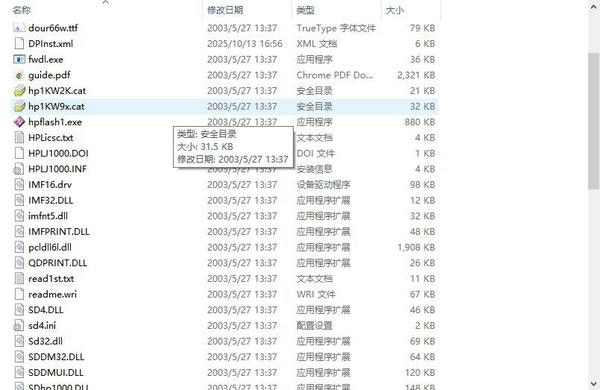惠普hp laserjet1000打印机驱动 官方版 0