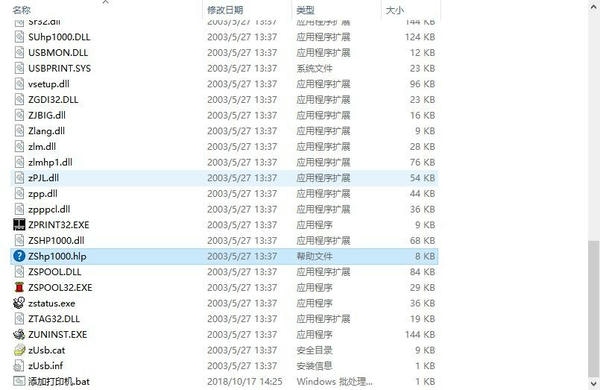 惠普hp laserjet1000打印机驱动 官方版 2