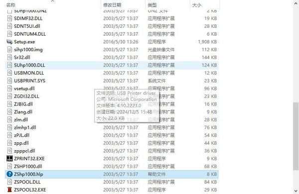惠普hp laserjet1000打印机驱动 官方版 1
