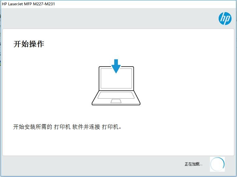 惠普m227fdw打印机驱动 v44.5 官方版 2