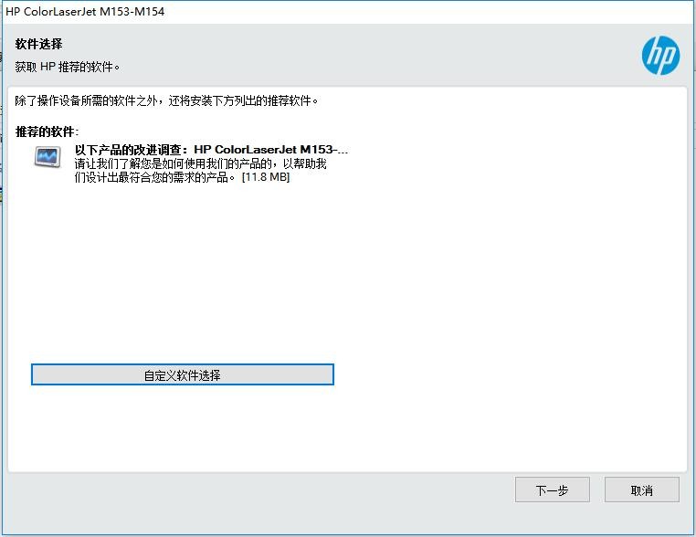 惠普m154nw打印机驱动 v44.3 官方版 1