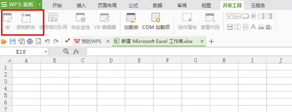 WPS VBA宏插件官方版 WPS VBA宏插件7.1