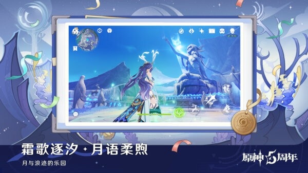 原神个人服务器 v6.0.0 安卓版 0