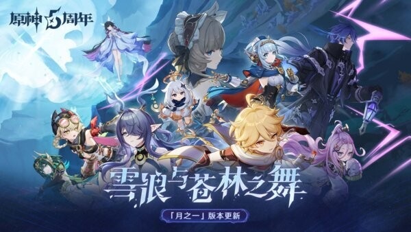 原神个人服务器 v6.0.0 安卓版 1