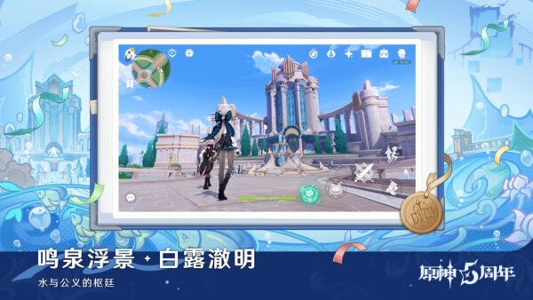 原神个人服务器 v6.0.0 安卓版 3