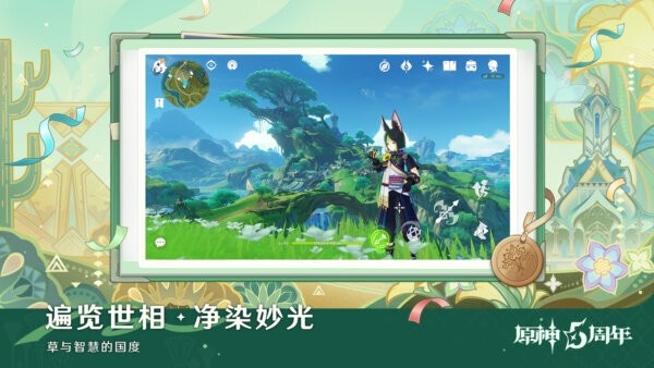 原神个人服务器 v6.0.0 安卓版 2