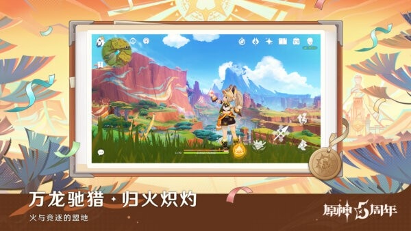 原神个人服务器 原神个人服下载