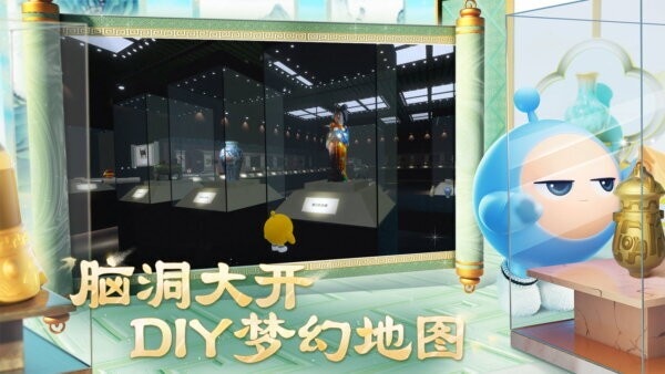 蛋仔派对竞技服50000蛋币最新版 v1.0.220 安卓版 0