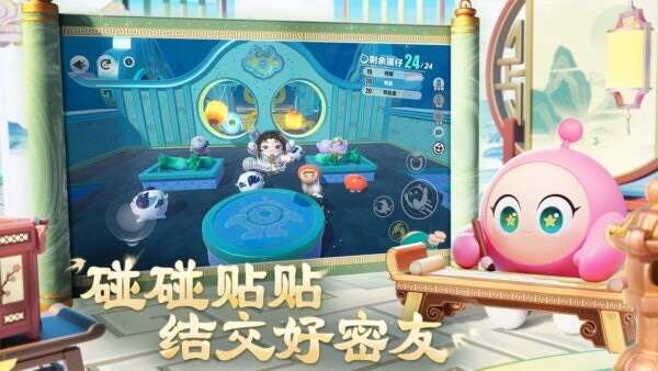 蛋仔派对竞技服50000蛋币最新版 v1.0.220 安卓版 2