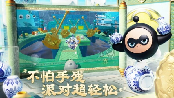 蛋仔派对竞技服50000蛋币最新版 v1.0.220 安卓版 1