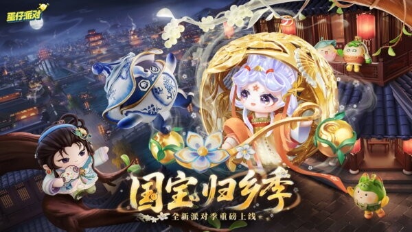 蛋仔派对竞技服50000蛋币最新版 v1.0.220 安卓版 3
