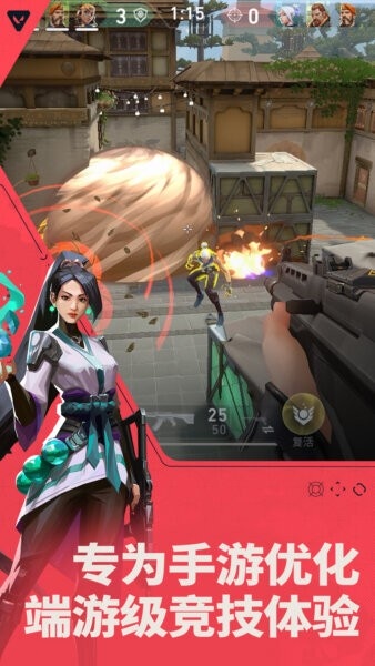无畏契约香港服 v1.23.0 安卓版 1