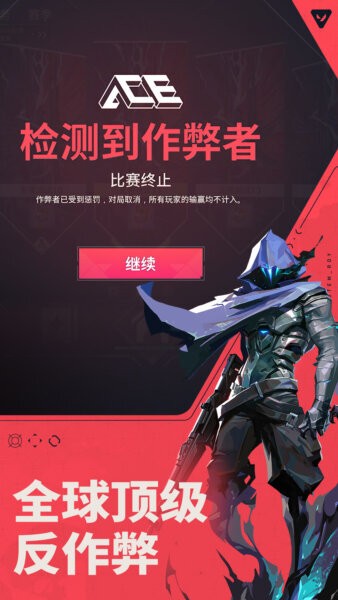 无畏契约香港服 v1.23.0 安卓版 3
