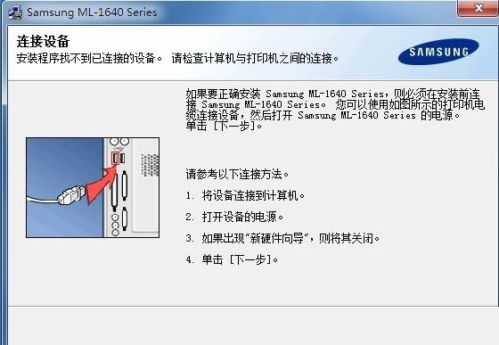 三星ml1641打印机驱动 官方版 0