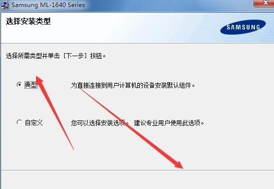 三星ml1641打印机驱动 官方版 2