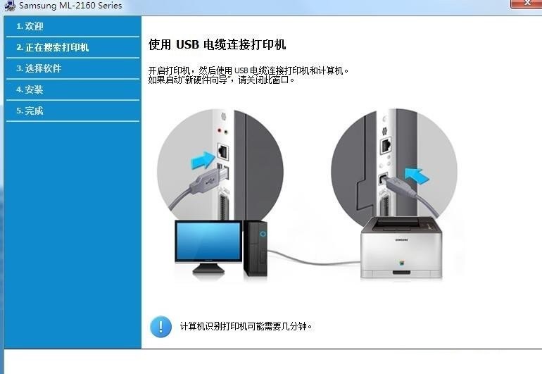 三星samsung ml2160打印机驱动 samsung ml2160打印机驱动