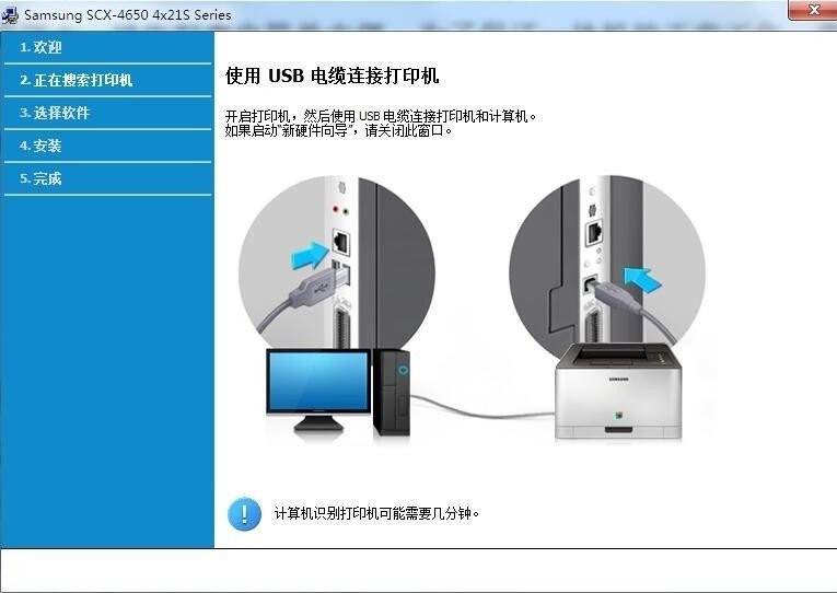 三星samsunscx4650打印机驱动 v1.0.1.2 官方版 2