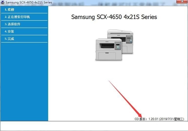 samsung三星scx-4521hs一体机驱动 官方版 0