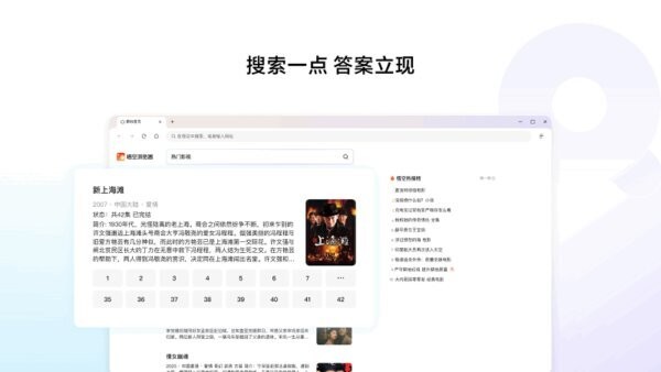 悟空浏览器PC最新版本 v0.0.5 官方版 0