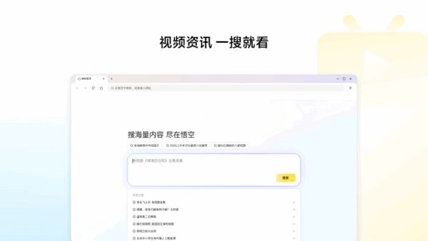 悟空浏览器PC最新版本 悟空浏览器电脑版下载