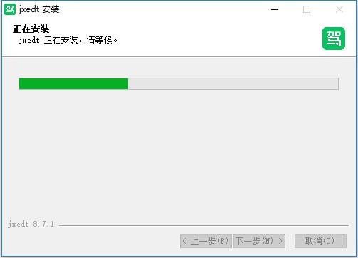 驾校一点通电脑版 v8.7.1 免费版 1