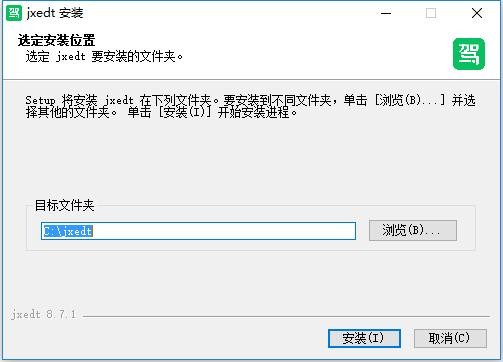驾校一点通电脑版 v8.7.1 免费版 2
