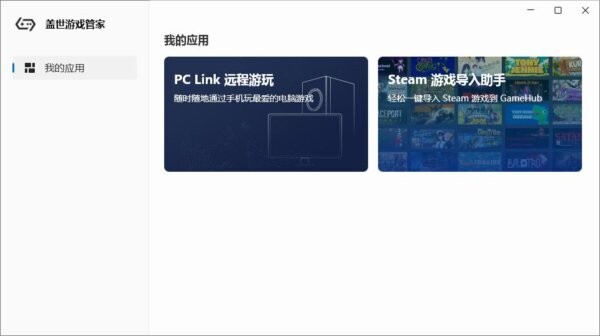 盖世小鸡手柄驱动(GameSir Nexus) 盖世小鸡驱动