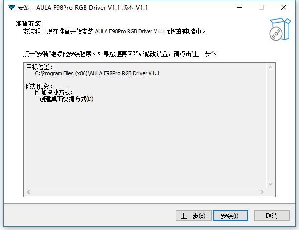 狼蛛F98Pro键盘驱动 v1.1 电脑版 0