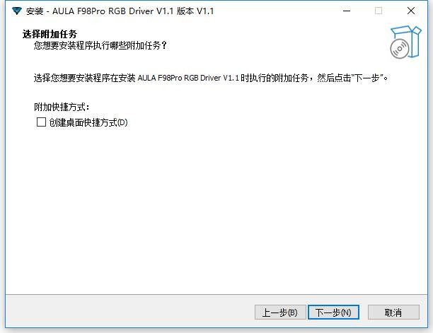 狼蛛F98Pro键盘驱动 v1.1 电脑版 1