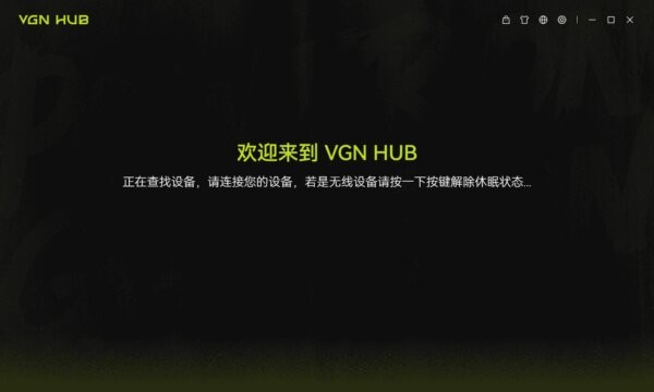 V VHUB软件