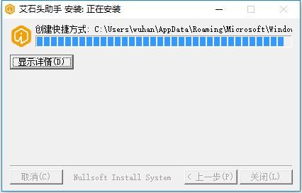 艾石头键盘驱动(艾石头助手) v2.6.0.1 电脑版 0
