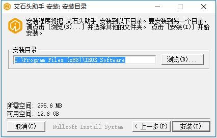 艾石头键盘驱动(艾石头助手) v2.6.0.1 电脑版 1