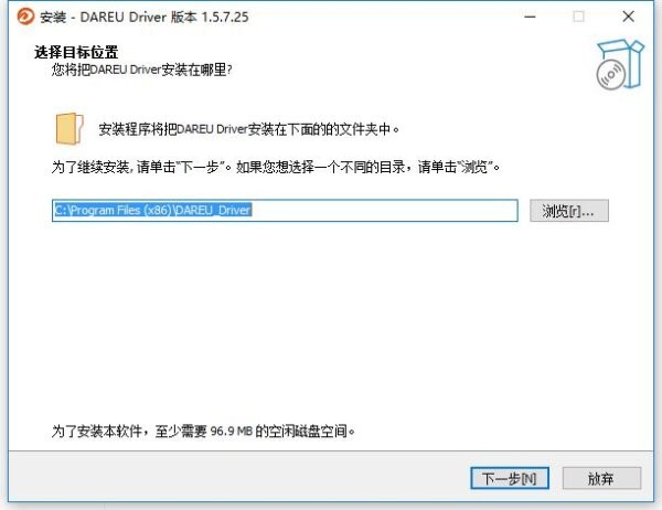 达尔优cool68键盘驱动(DAREU Driver) v1.5.7.25 电脑版 0