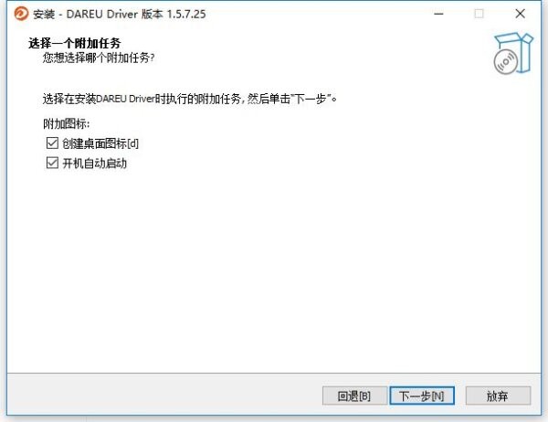 达尔优cool68键盘驱动(DAREU Driver) v1.5.7.25 电脑版 1