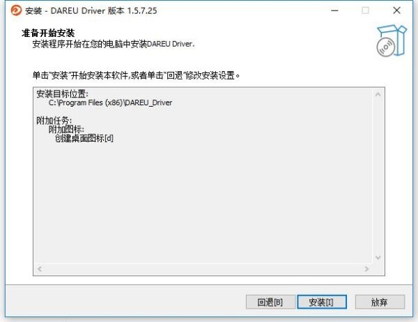 达尔优cool68键盘驱动(DAREU Driver) v1.5.7.25 电脑版 2