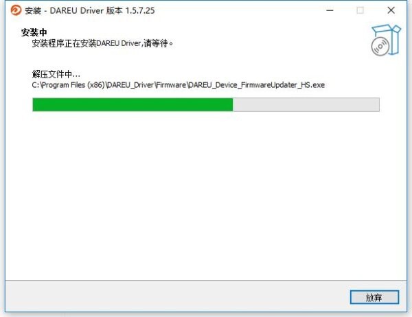 达尔优cool68键盘驱动(DAREU Driver) v1.5.7.25 电脑版 3