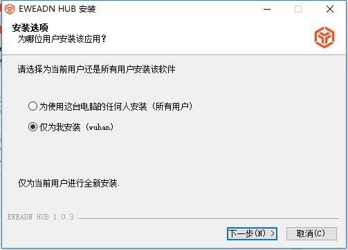 前行者键盘驱动(EWEADN HUB) v1.0.3 电脑版 2