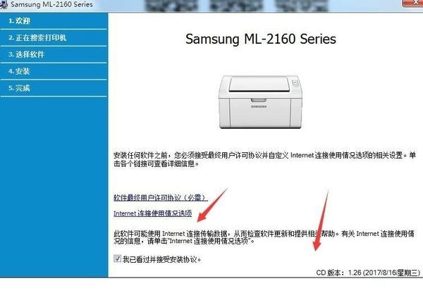 三星ml2161打印机驱动 最新版 1