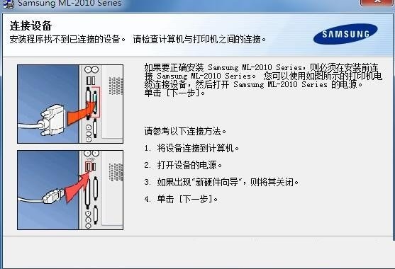 三星ML-2010激光打印机驱动 官方版 0