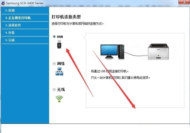 三星Samsung SCX-3405FW 打印机驱动 官方正版 0
