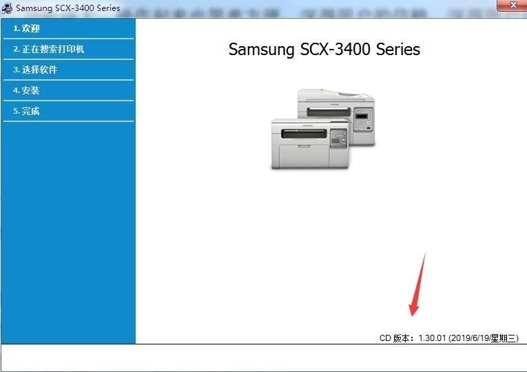 三星Samsung SCX-3405FW 打印机驱动 官方正版 1