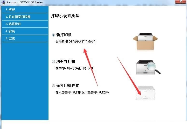 三星Samsung SCX-3405FW 打印机驱动 官方正版 2