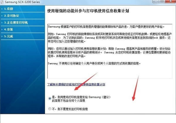 三星scx3200打印机驱动 v3.11.28.00 最新版 2
