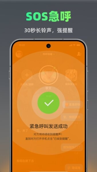 火赢BB机反转对讲机 v1.0.12 安卓版 2