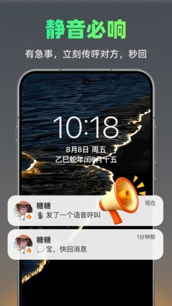 火赢BB机反转对讲机 v1.0.12 安卓版 3